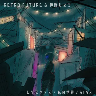 Resistance / Watashino sekai / BIAS by RETRO FUTURE