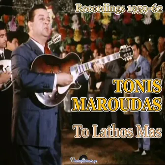 To Lathos Mas (Recordings 1959-1962) by Tonis Maroudas