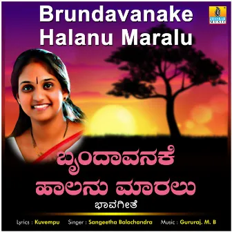 Brundavanake Halanu Maralu - Single by Sangeetha Balachandra