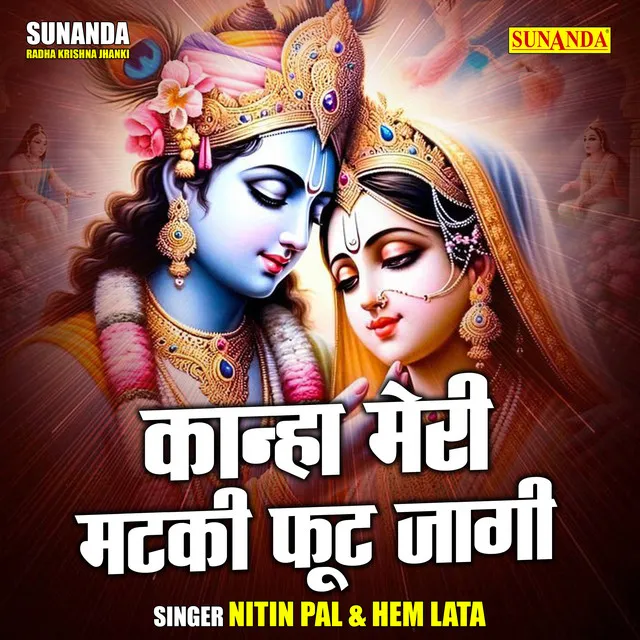 Kanha Meri Matki Foot Jagi - Hindi