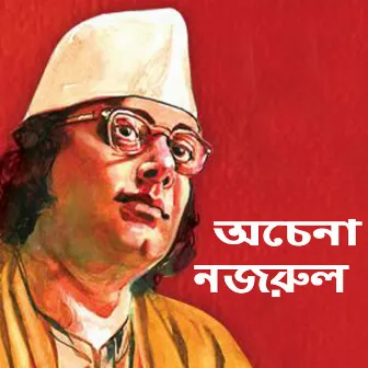 Achena Nazrul by Manashi Mukhopadhyay