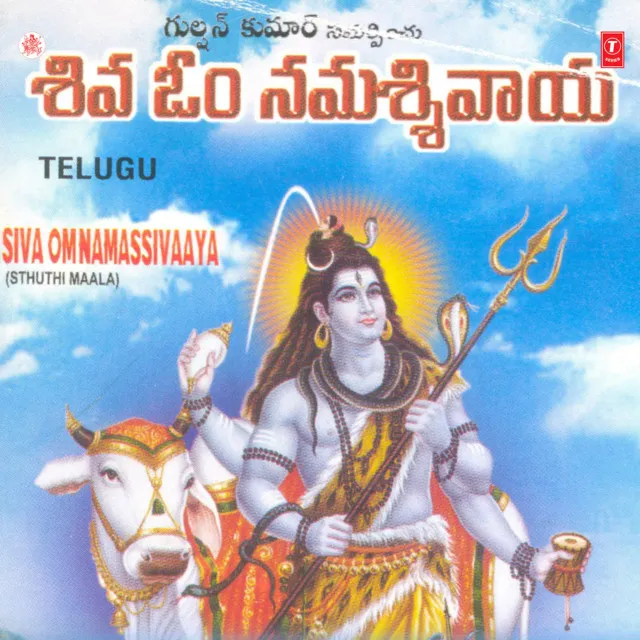 Siva Om Namassivaaya (Sthuthi Mala)