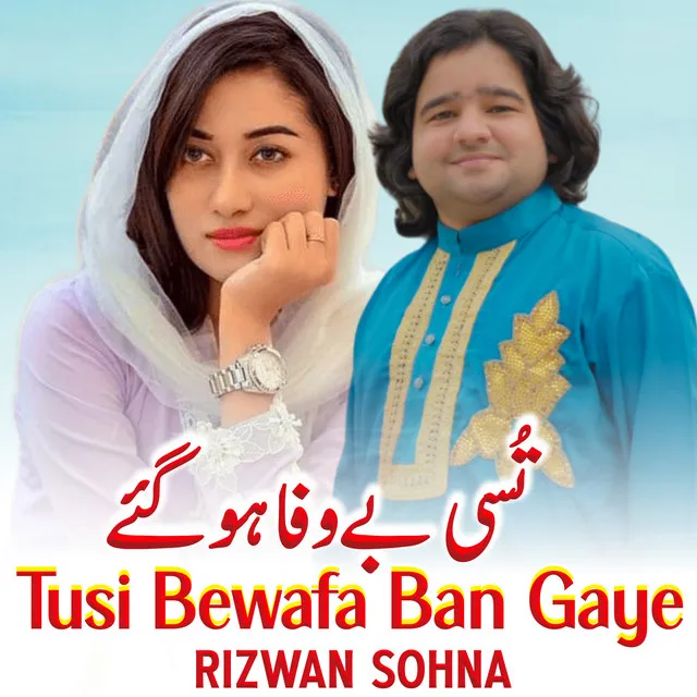 Tusi Bewafa Ho Gaye