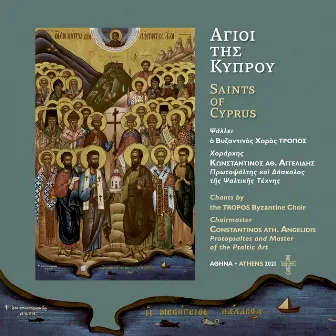 Saints Of Cyprus by Constantinos Ath. Angelidis