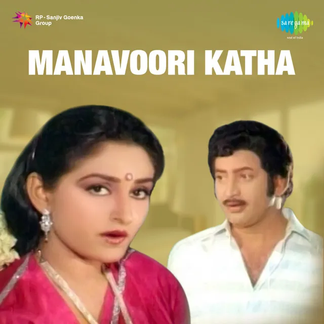 Manavoori Katha (Original Motion Picture Soundtrack)