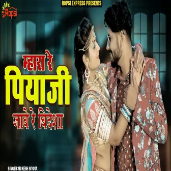 Mhara Re Piyaji Jave Re Videsha by Mukesh Siyota