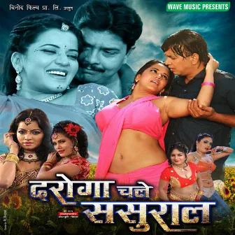 Daroga Chale Sasural ( Original Motion Picture Soundtrack) (Bhojpuri) by Shushant Asthana