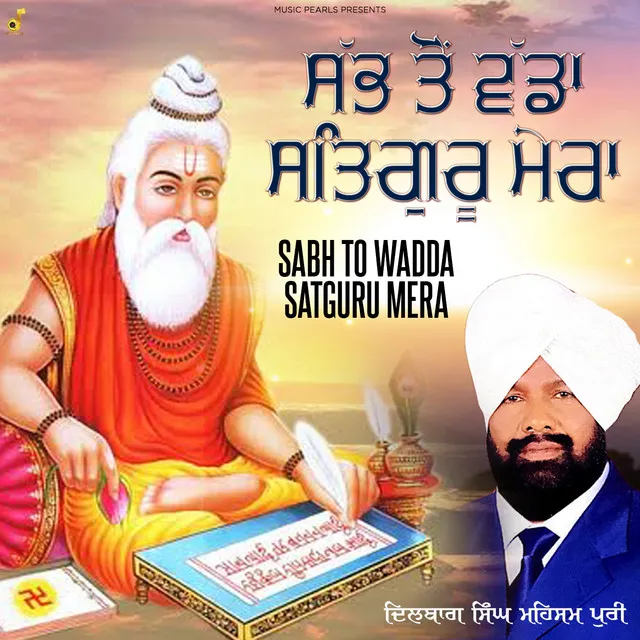 Sabh To Wadda Satguru Mera