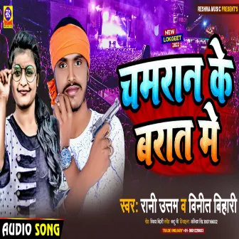 Chamaran Ke Barat (Bhojpuri) by Rani Uttam