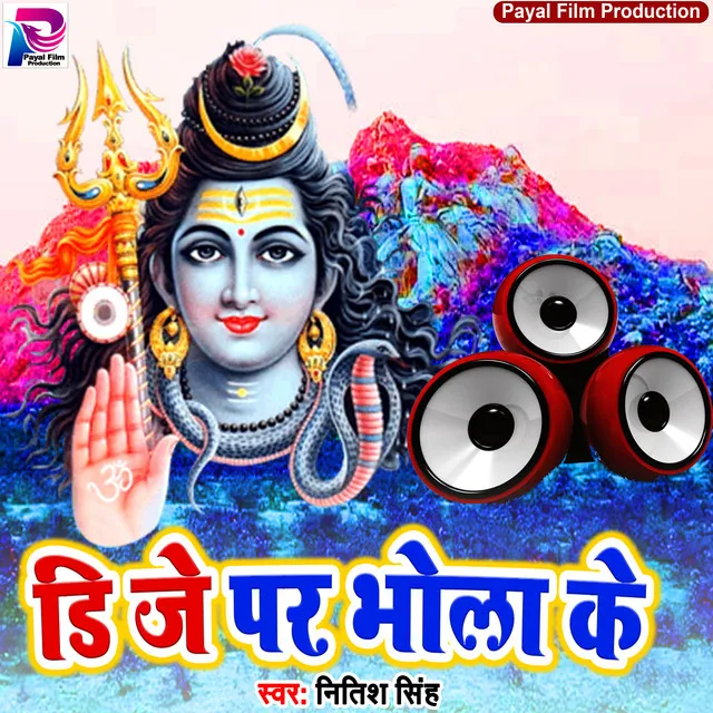 Dj Par Bhola Ke - Bhakti Song