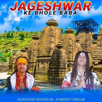 Jageshwar Ke Bhole Baba by 