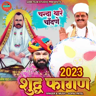 Chanda Thare Chandne 2023 Shud Fagan by Gopal Patel