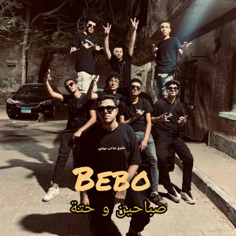 Sba7En W 7Etta by Bebo