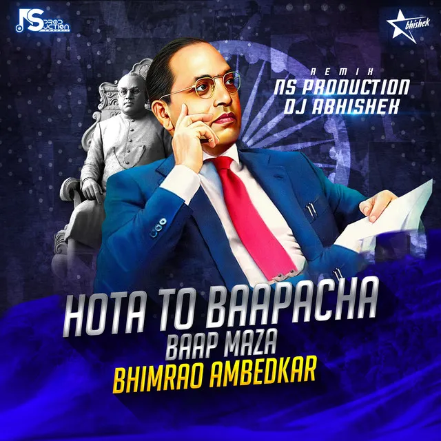 Hota To Baapacha Baap Maza Bhimrao Ambedkar - Remix