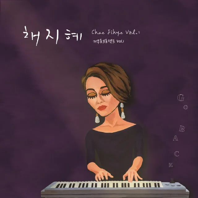 너영나영