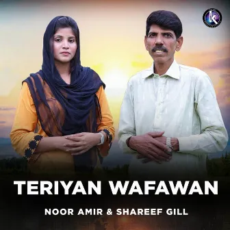 Teriyan Wafawan by 