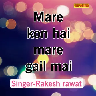 Mare Kon Hai Mare Gail Mai by Rakesh Rawat