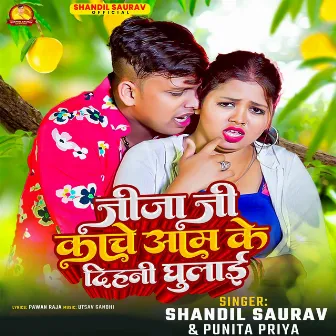 Jija Ji Kache Aam Dihani Ghulai by Punita Priya