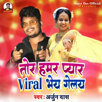 Tor Hamar Pyar Viral Bhey Gelay by R Records