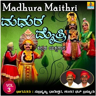 Madhura Maithri, Vol. 3 by 