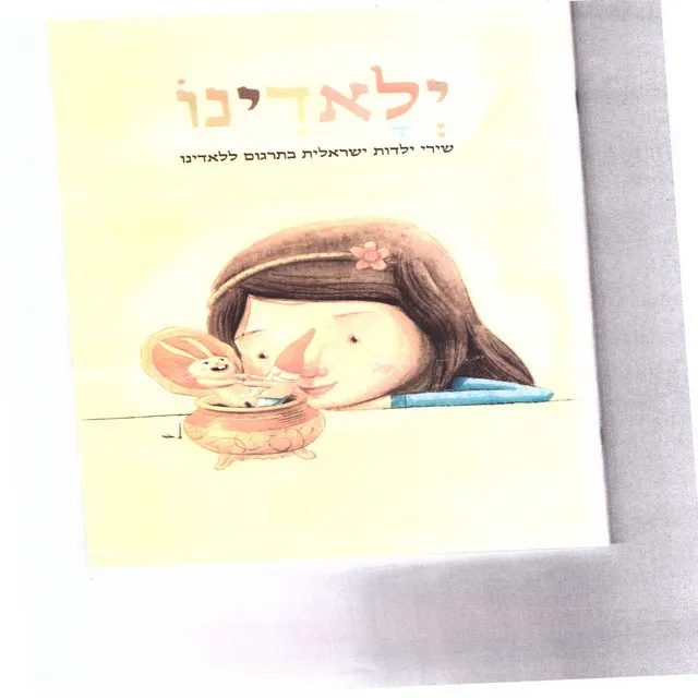 פיל פילון