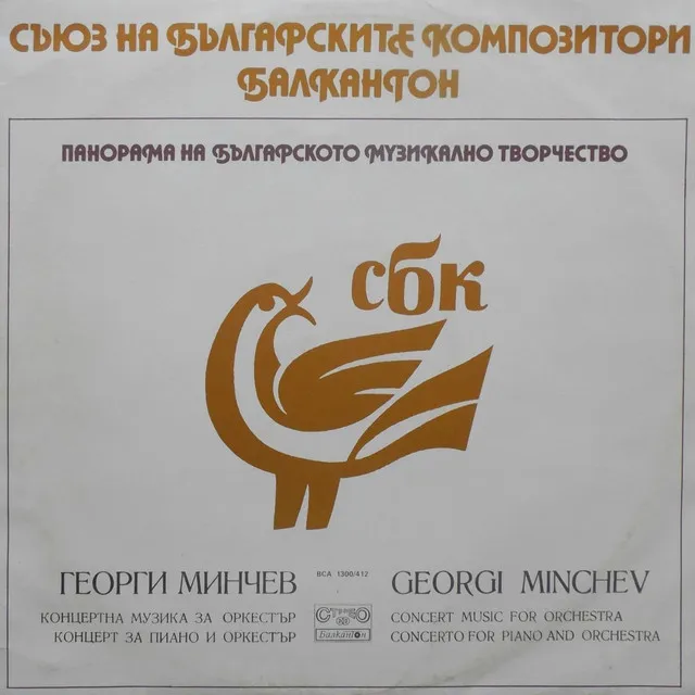 Georgi Minchev: Concert music for orchestra - Concerto for Piano and Symphony Orchestra