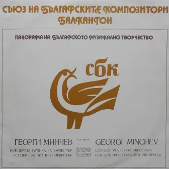 Georgi Minchev: Concert music for orchestra - Concerto for Piano and Symphony Orchestra by Georgi Minchev