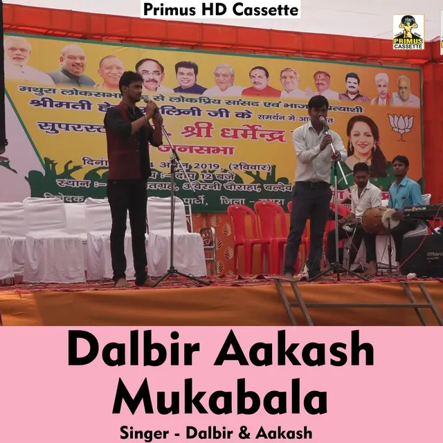 Dalbir Aakash Mukabla - Hindi Song