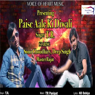 Paise Aale Ki Diwali by T.R