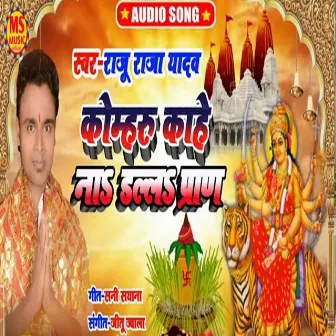 Komharu Kahe Na Dalal Pran by Raju Raja Yadav