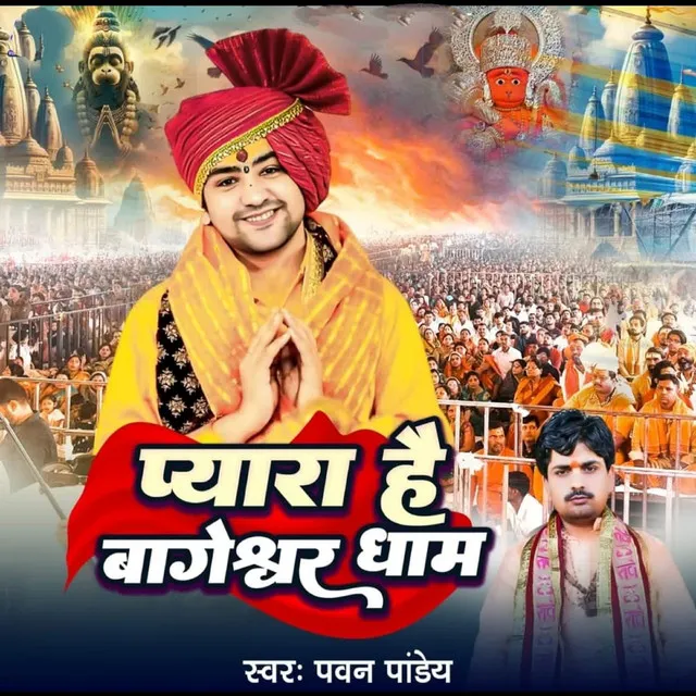 Pyara Hai Bageshvar Dham