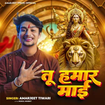 Tu Hamar Maai by Amarjeet Tiwari