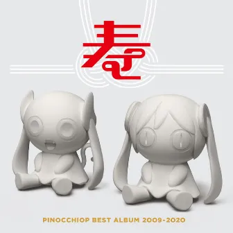 PinocchioP Best Album 2009-2020 Kotobuki by PinocchioP