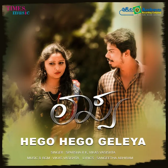 Hego Hego Geleya (From "Lasya")