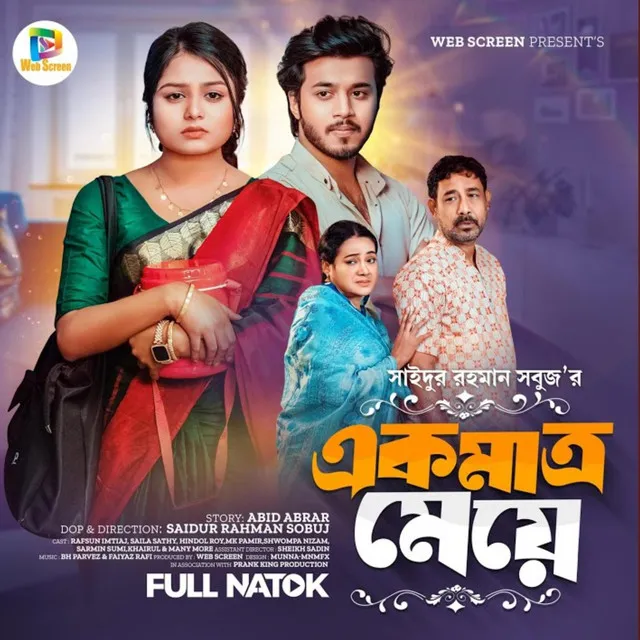 Ek Matro Meye Original Soundtrack