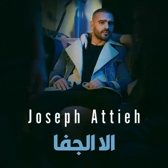 Ella El Jafa by Joseph Attieh