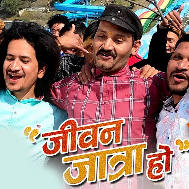 Jiban Jatra Ho (From "Jatrai Jatra")