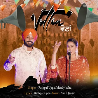 Vottan by Rashpal Uppal