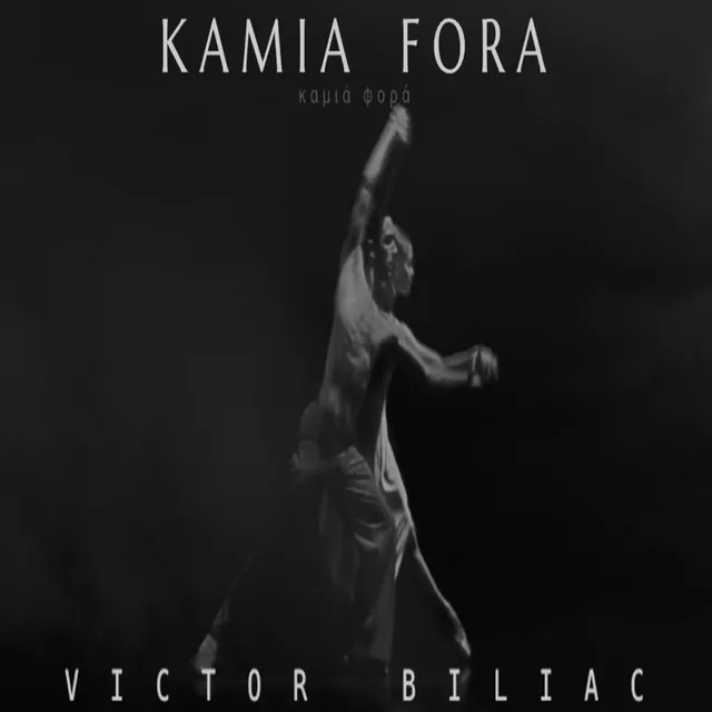 Kamia Fora