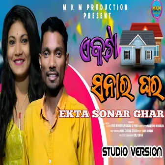 Ekta Sonar Ghar by Goutam