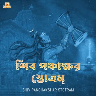 Shiv Panchakshar Stotram by Trishit Chowdhury