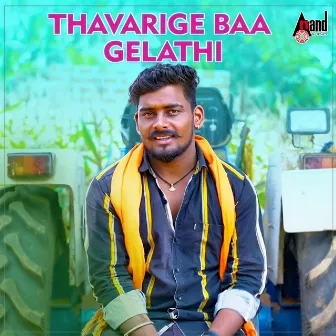 Thavarige Baa Gelathi by Baalu Belagundi