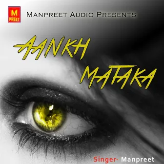 Aankh Mataka by Manpreet