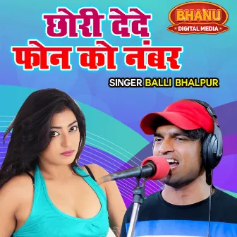 Chori Dede Phone Ko Number by Balli Bhaalpur