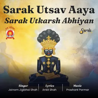 Sarak Utsav Aaya - Sarak Utkarsh Abhiyan by Ankit Shah