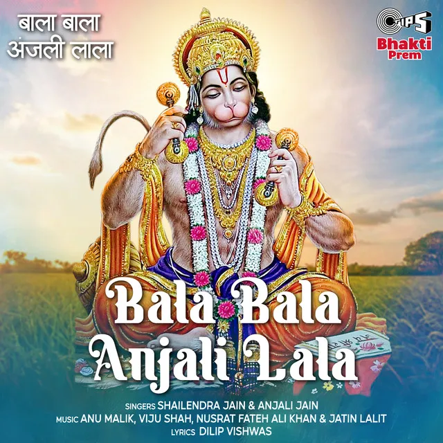 Bala Bala Anjali Lala