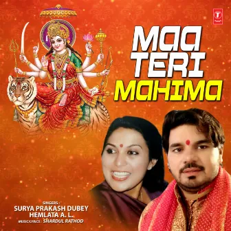 Maa Teri Mahima by Surya Prakash Dubey