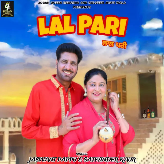 Lal Pari