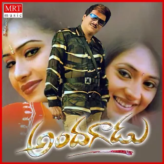 Andagadu (Original Motion Picture Soundtrack) by Sree