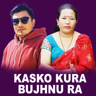 Kasko Kura Bujhnu Ra by 